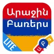 First 50 Words - Armenian Lite First 50 Words - Armenian Lite