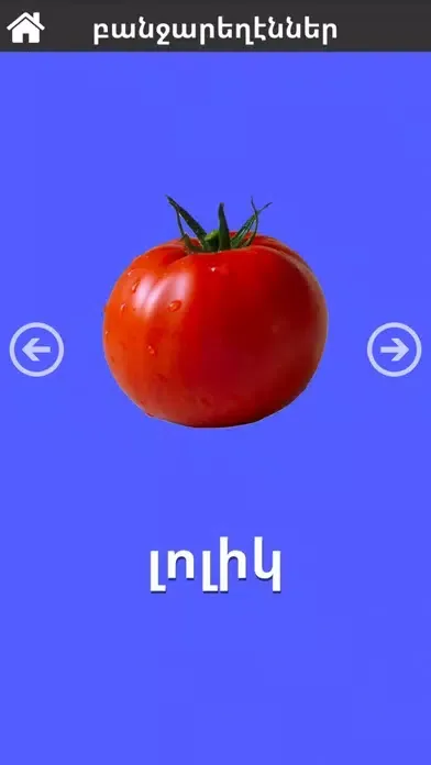Captures d'écran de First 50 Words - Armenian Lite