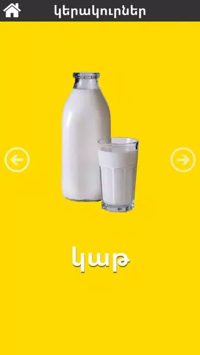 Captures d'écran de First 50 Words - Armenian Lite