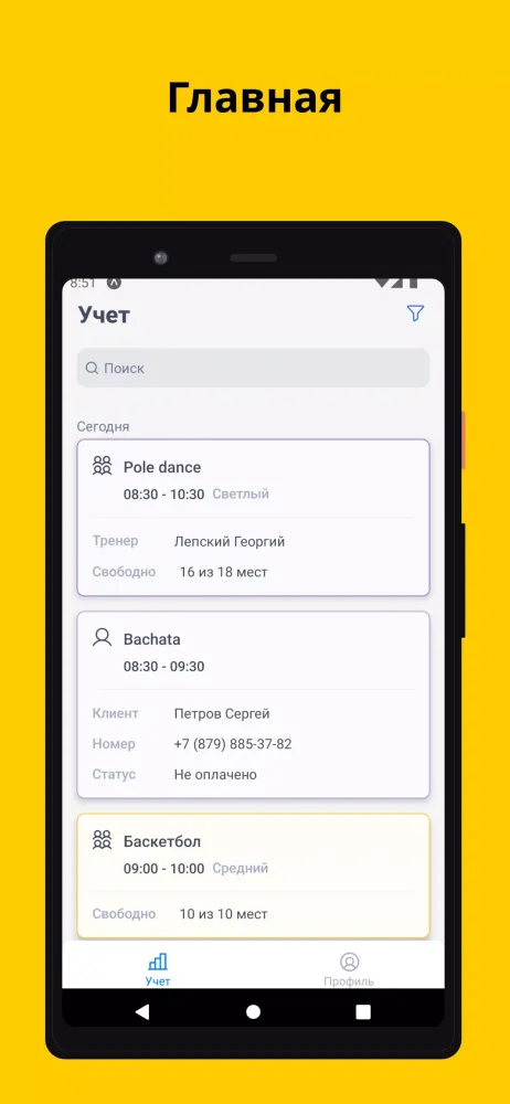 AppEvent Админ Screenshots