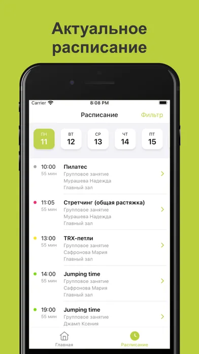 Capturas de pantalla de Фитнес-студия Стрекоза