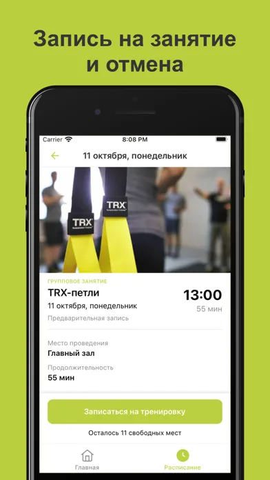 Capturas de pantalla de Фитнес-студия Стрекоза