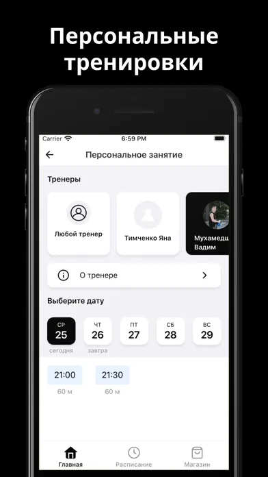 Скриншоты OXY.STRETCH