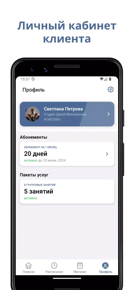 Студия Джой Московская Screenshots