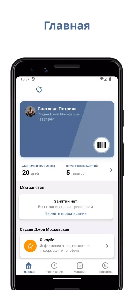 Студия Джой Московская Screenshots