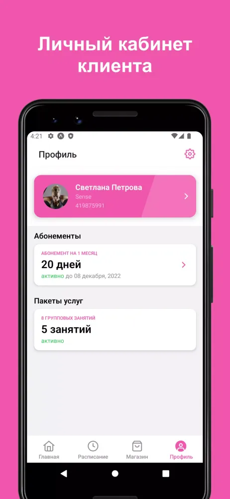 My Sense Screenshots