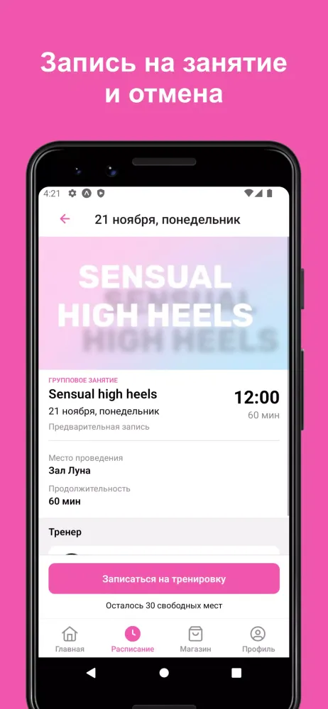 My Sense Screenshots