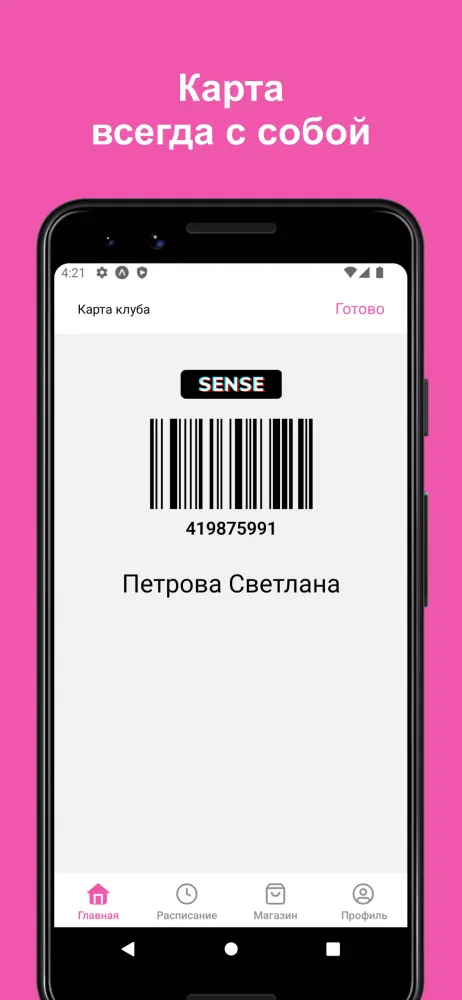 My Sense Screenshots