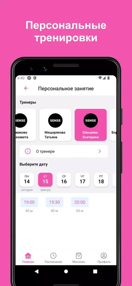 My Sense Screenshots