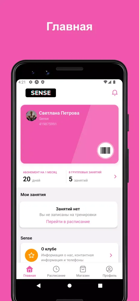 My Sense Screenshots