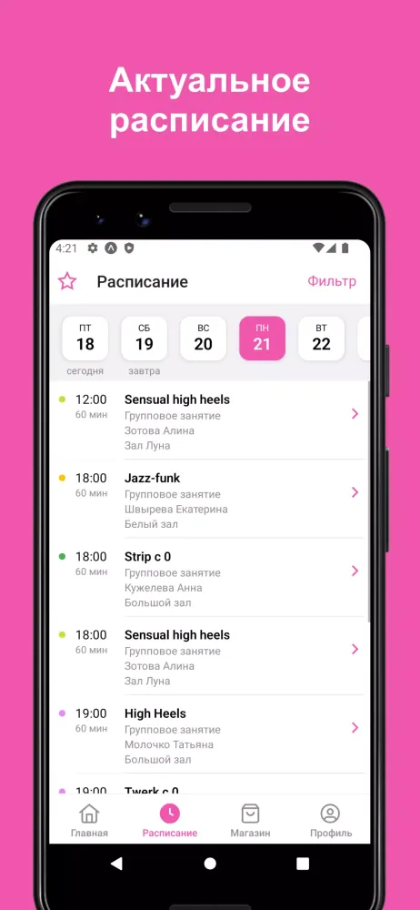 My Sense Screenshots