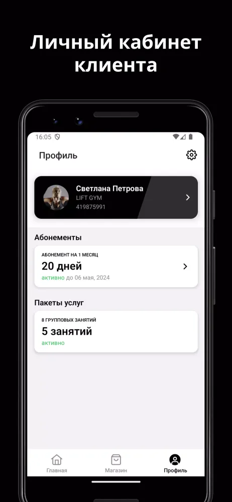 LIFT GYM Screenshots