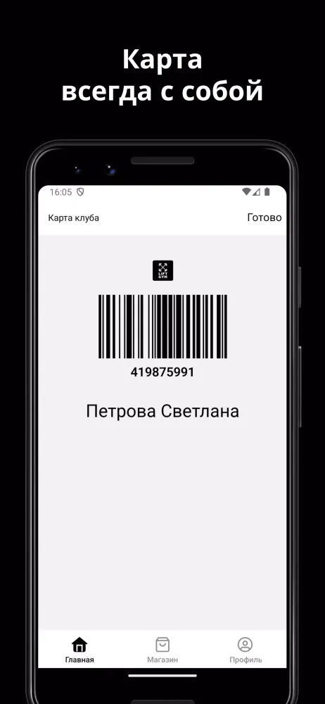 LIFT GYM Screenshots
