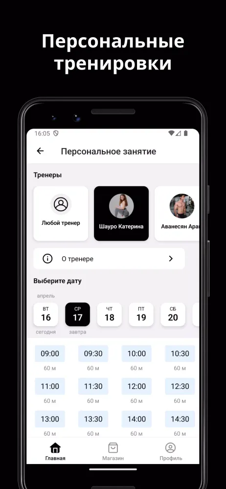 LIFT GYM Screenshots