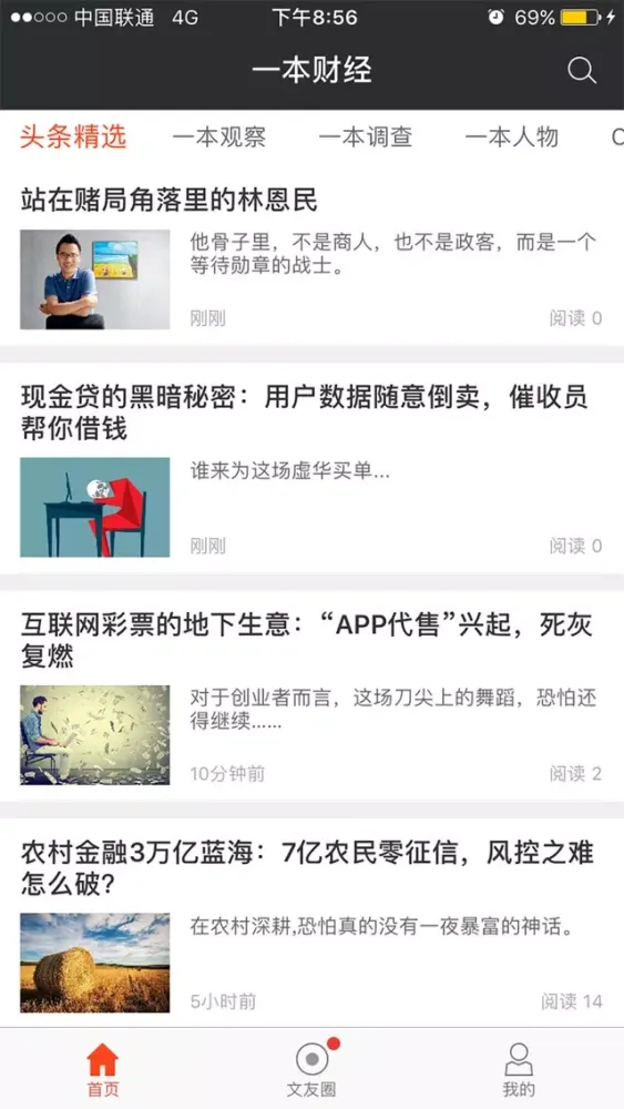 Tangkapan layar 一本财经-金融科技第一深度新媒体