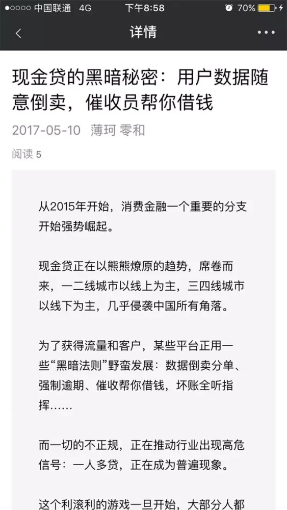 Tangkapan layar 一本财经-金融科技第一深度新媒体