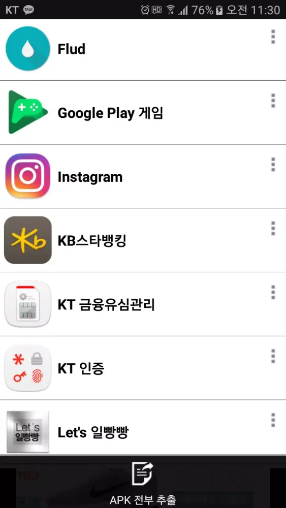 APK Extractor, APK Extraction Screenshots