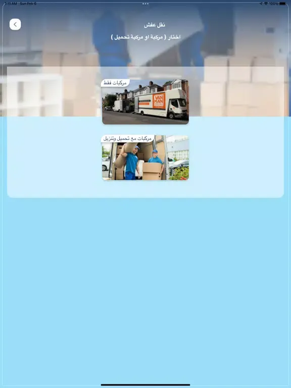 النقل iPad  Screenshots