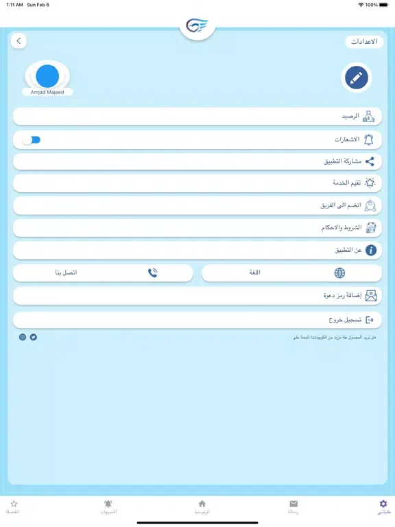 النقل iPad  Screenshots