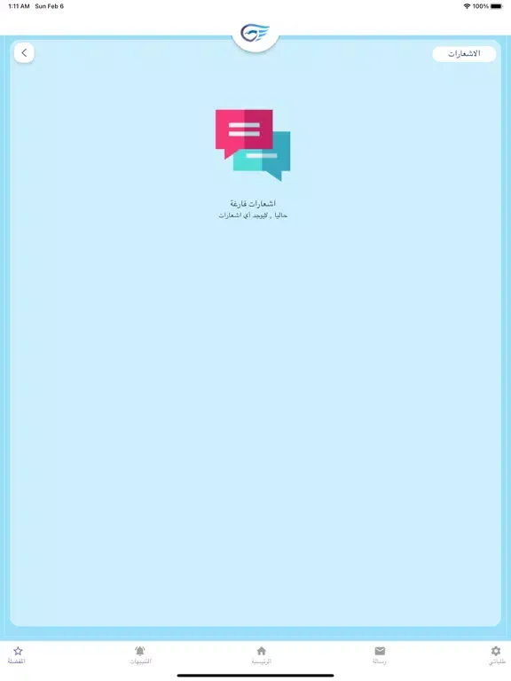 النقل iPad  Screenshots