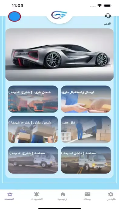 النقل Screenshots