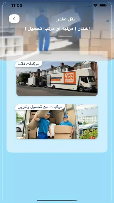 النقل Screenshots