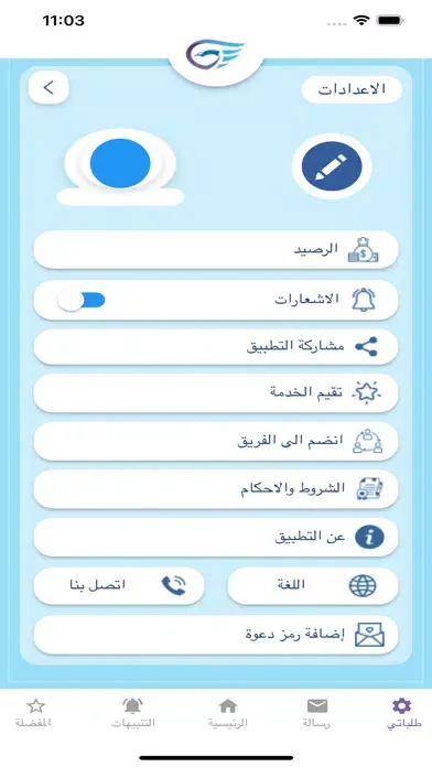 النقل Screenshots
