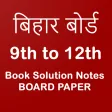 Bihar Book Solution 9 to 12