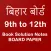 Bihar Book Solution 9 to 12