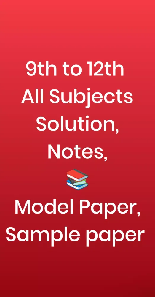 Bihar Book Solution 9 to 12 Screenshots