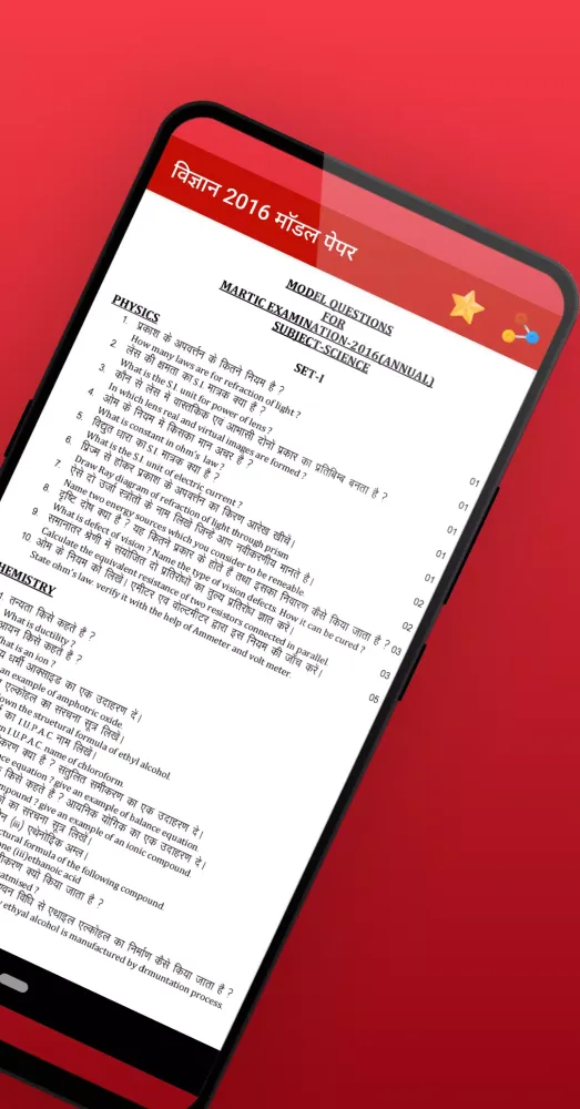 Bihar Book Solution 9 to 12 Screenshots
