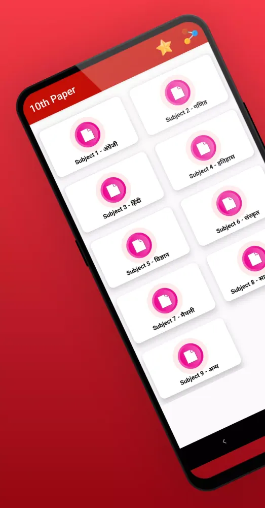 Bihar Book Solution 9 to 12 Screenshots