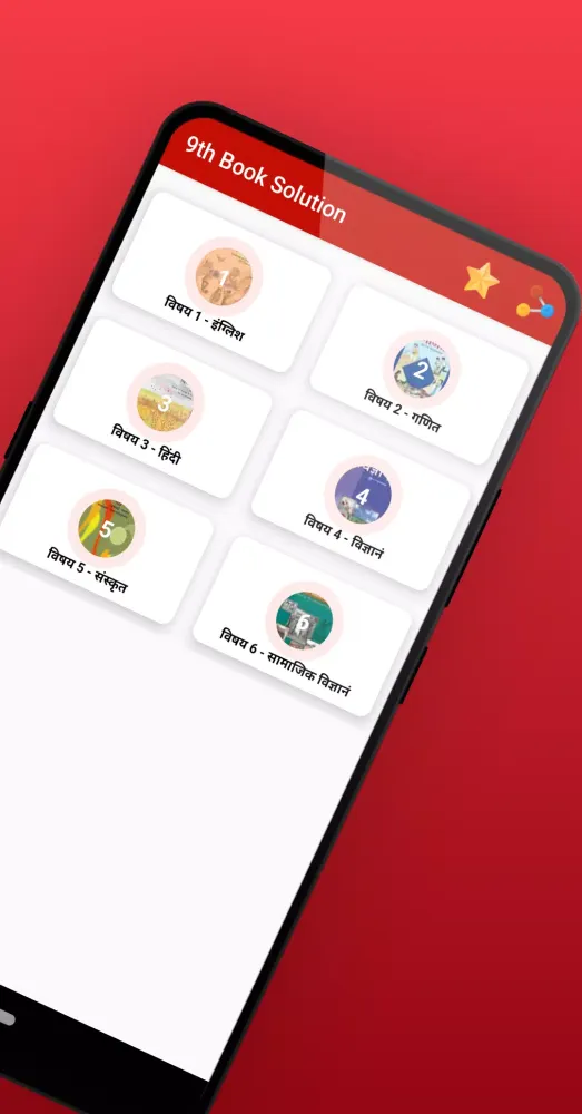 Bihar Book Solution 9 to 12 Screenshots