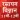 12 Chemistry Solution in Hindi