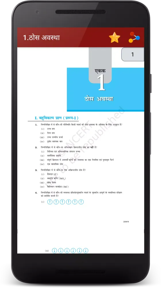 12 Chemistry Solution in Hindi应用截图