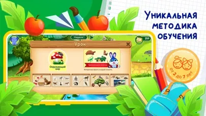 Развивающие игры для детей 2-7应用截图