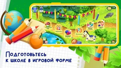 Развивающие игры для детей 2-7应用截图