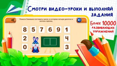 Развивающие игры для детей 2-7应用截图