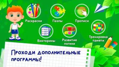 Развивающие игры для детей 2-7应用截图