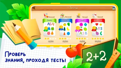 Развивающие игры для детей 2-7应用截图