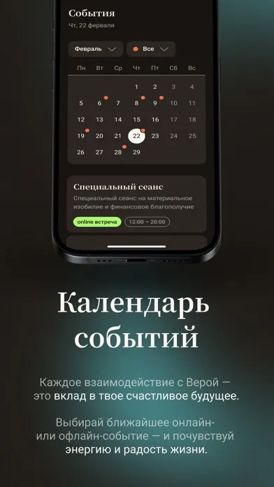 Capturas de tela do Сфера: медитации и дыхание