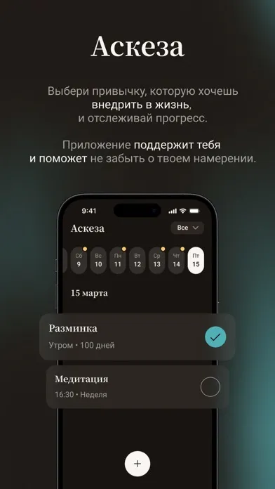 Capturas de tela do Сфера: медитации и дыхание