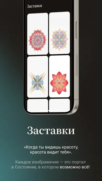 Capturas de tela do Сфера: медитации и дыхание