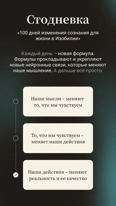 Capturas de tela do Сфера: медитации и дыхание