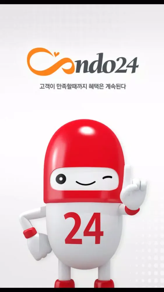 Screenshot di 콘도24 - 쉽고 편리한 여행의 시작