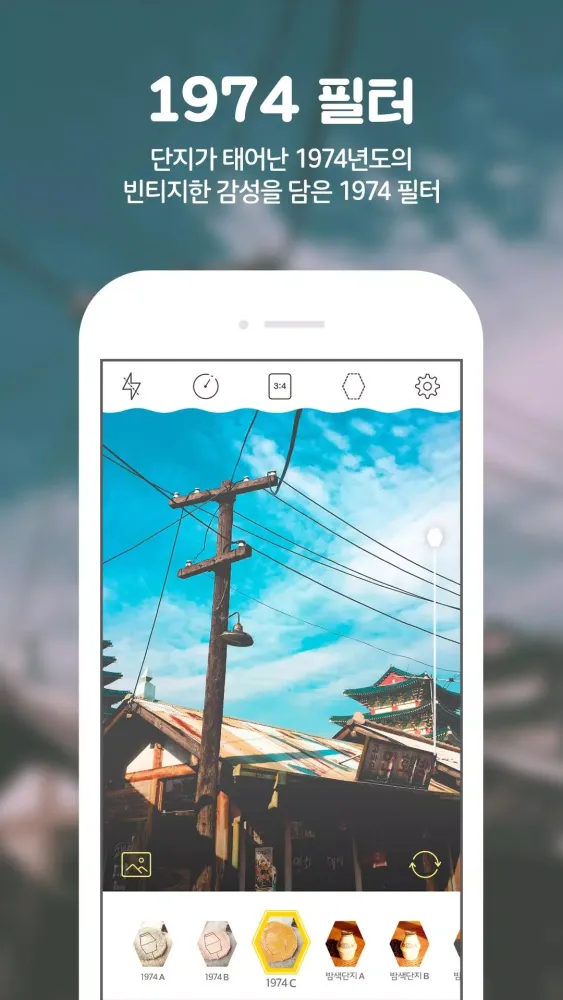 단지캠 Screenshots