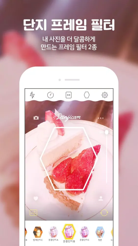 단지캠 Screenshots