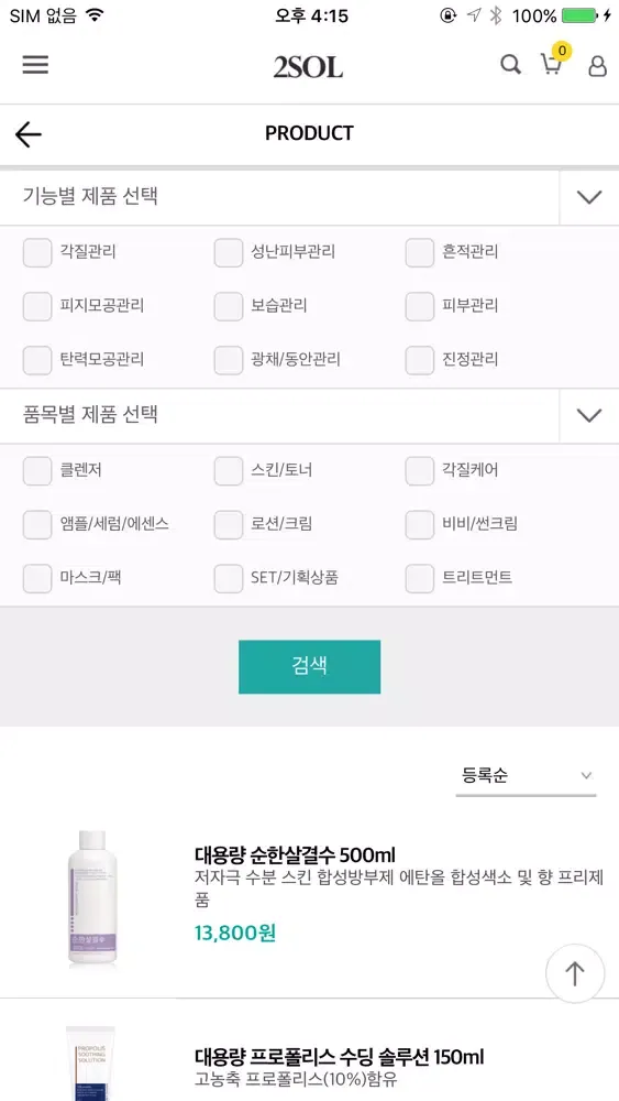 Скриншоты 이솔화장품 - 주식회사 이솔(2SOL)