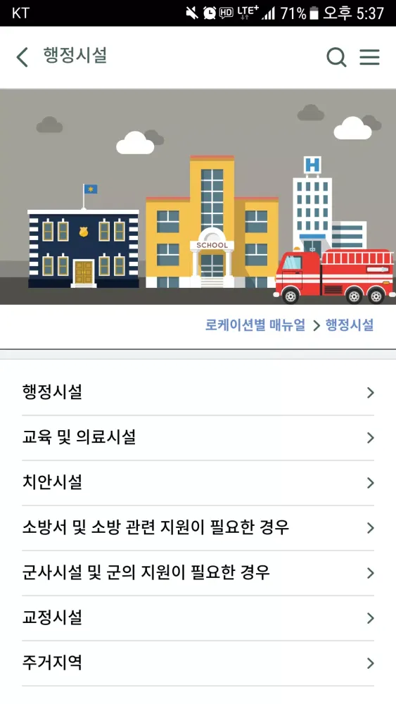 서울영상위원회(SEOUL FILM COMMISSION)应用截图