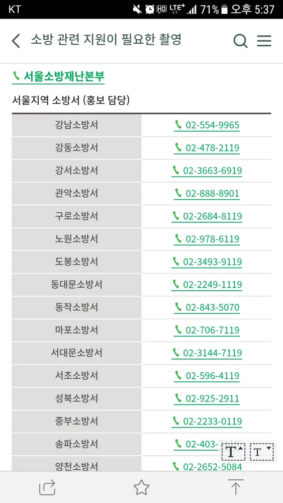 서울영상위원회(SEOUL FILM COMMISSION)应用截图